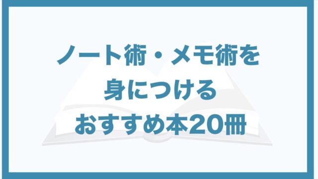 大人向け 歴史を学び直したい人におすすめの本厳選５冊 番外編 学習まんが 教養を身につけ思考力を高める