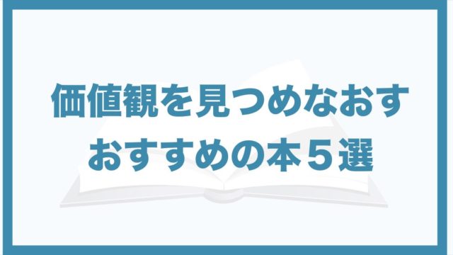 大人向け 歴史を学び直したい人におすすめの本厳選５冊 番外編 学習まんが 教養を身につけ思考力を高める